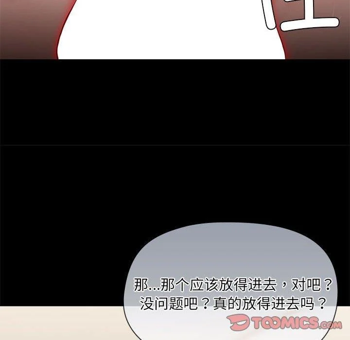 第33話