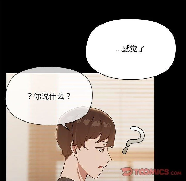 第33話
