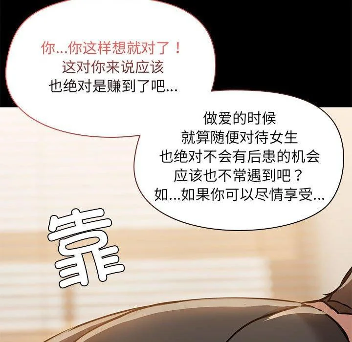 第33話