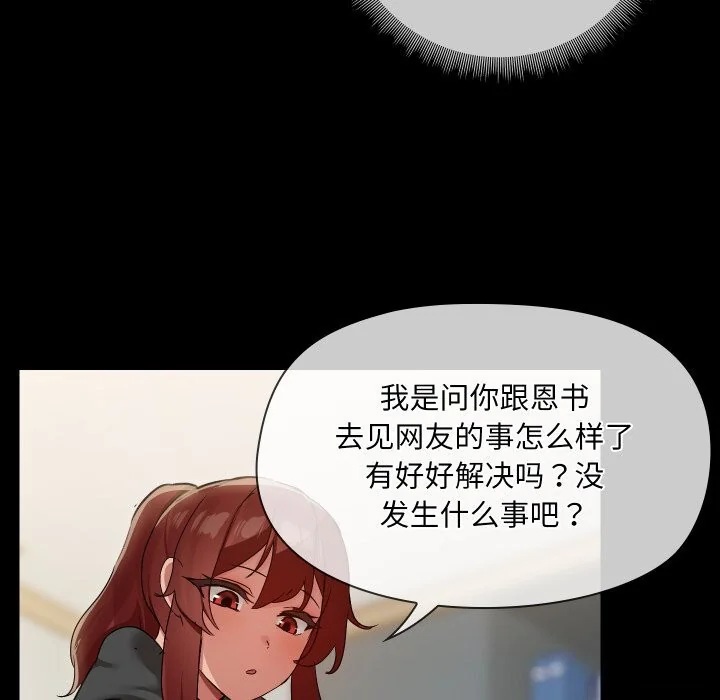 第36話
