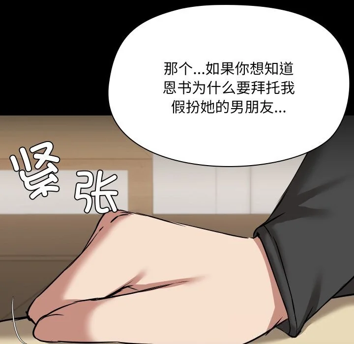 第36話