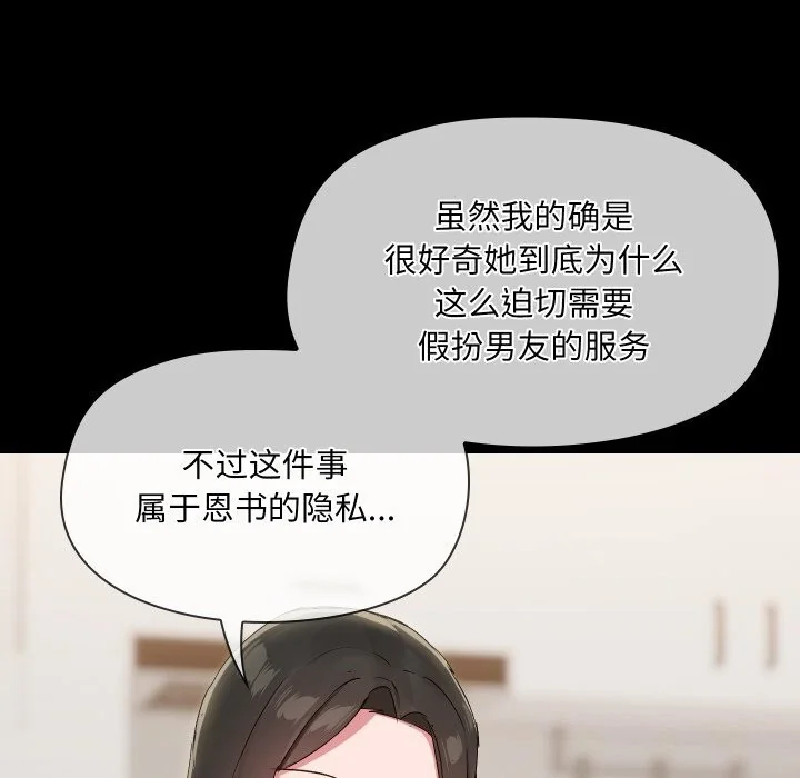 第36話