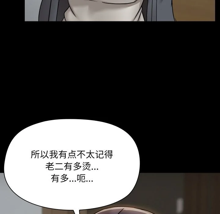 第37話