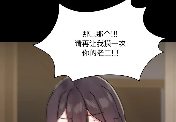 第37話