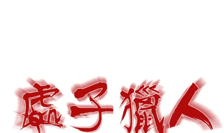 第1話