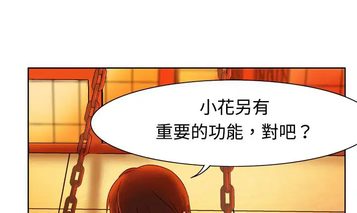 第4話