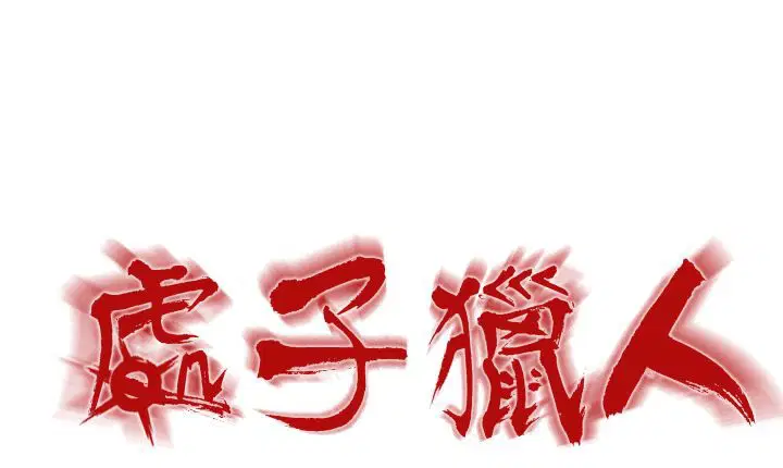 第5話