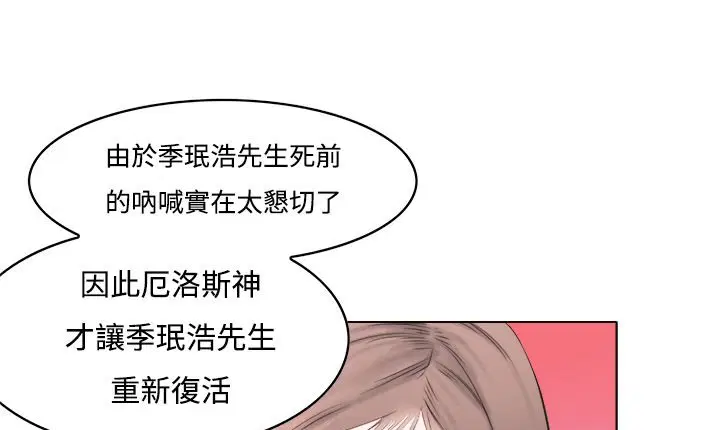 第8話