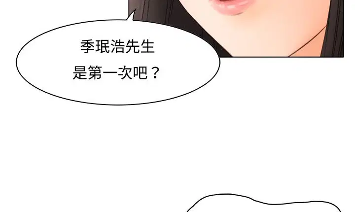 第8話
