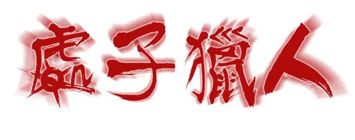 第10話