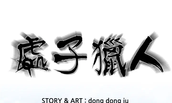 第12話