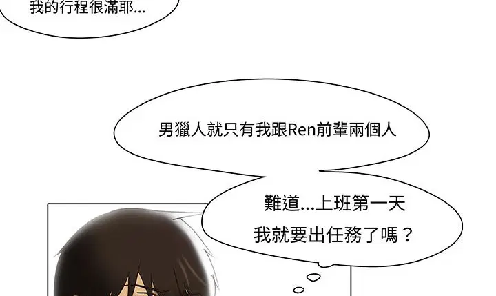 第12話