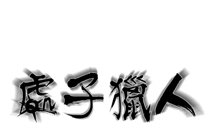 第13話