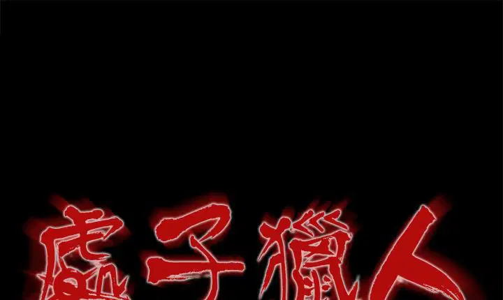 第16話