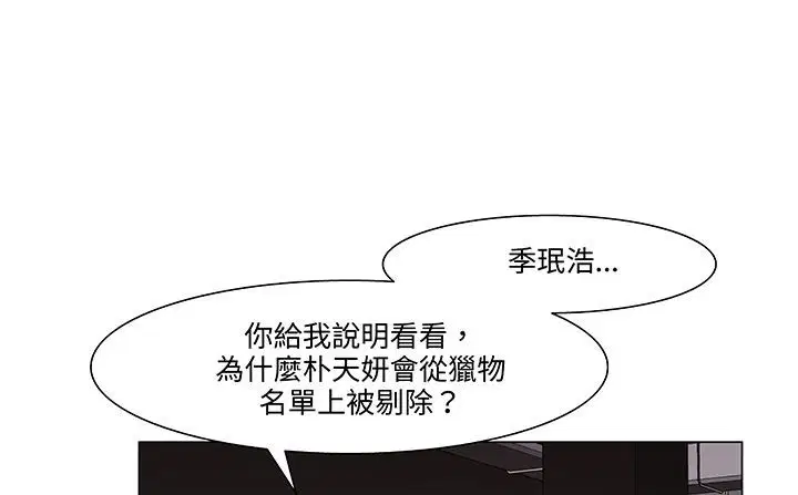 第18話