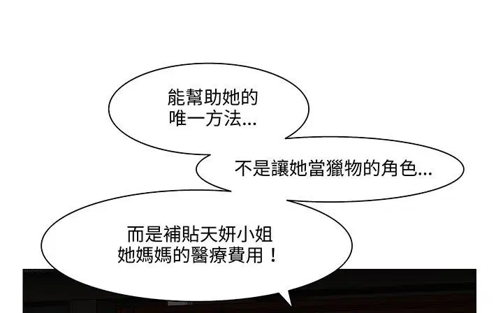第18話