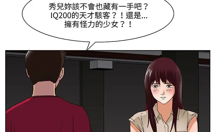 第18話