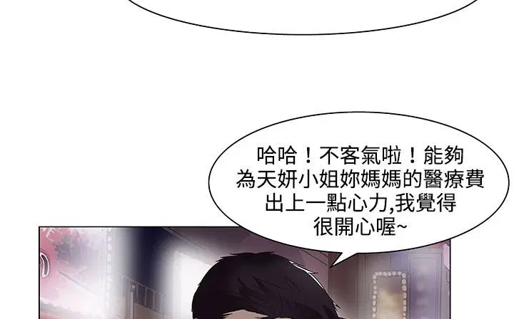 第19話