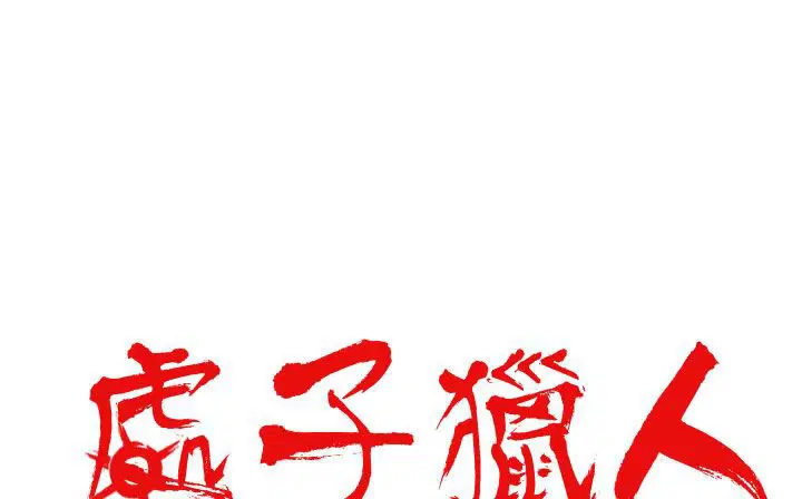 第20話