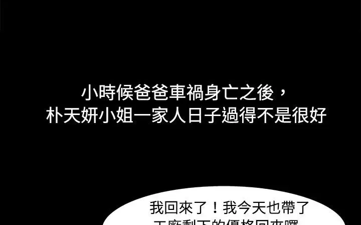 第20話