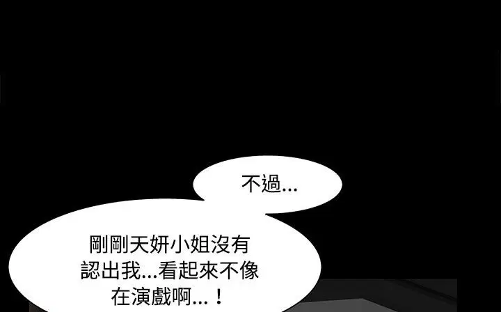 第20話