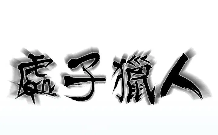第21話