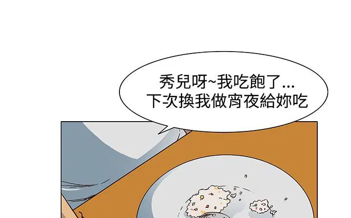 第23話