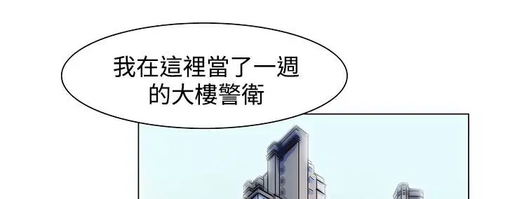 第23話