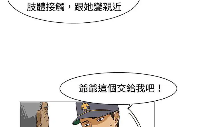 第23話