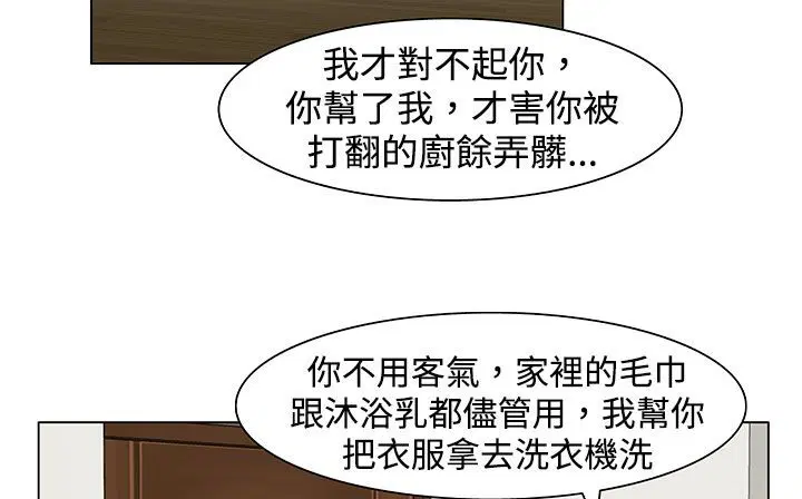 第23話