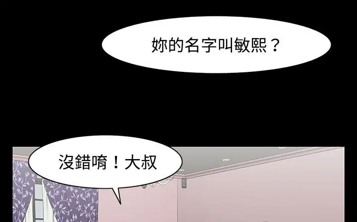 第26話