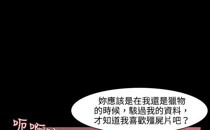 第26話