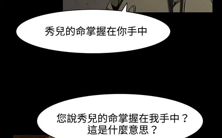 第26話