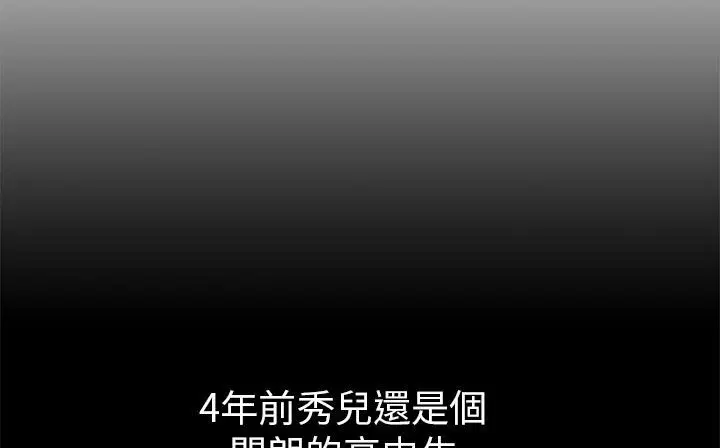 第28話