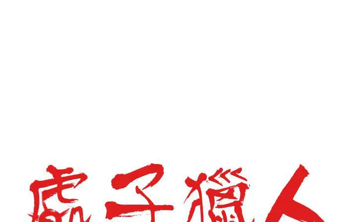 第28話