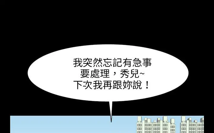 第28話