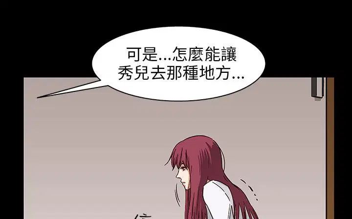 第29話
