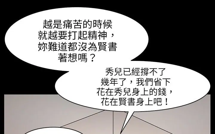 第29話