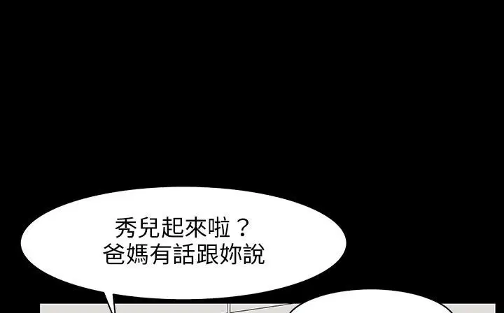 第29話