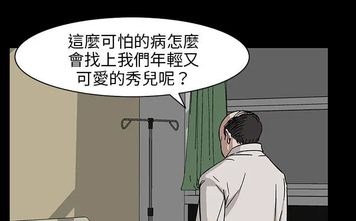 第29話