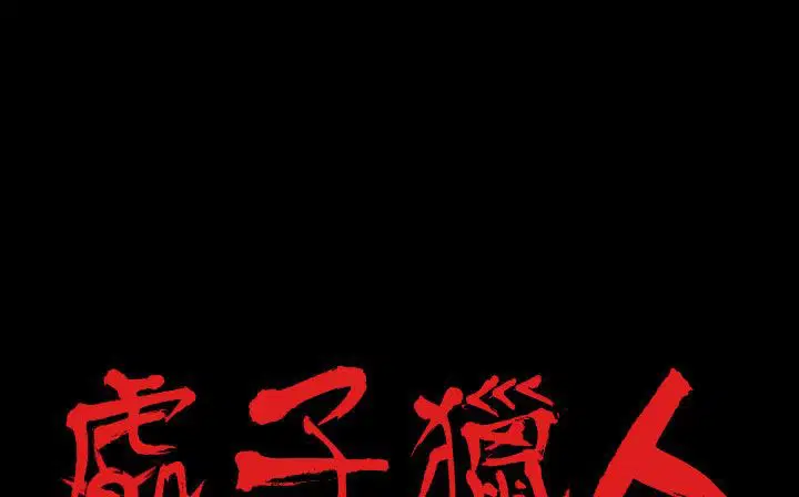 第29話