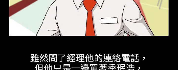 第29話