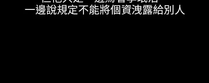 第29話