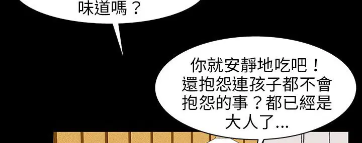 第29話
