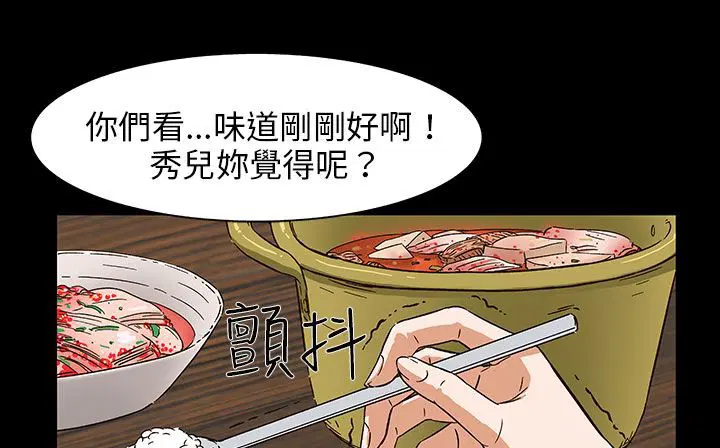 第29話