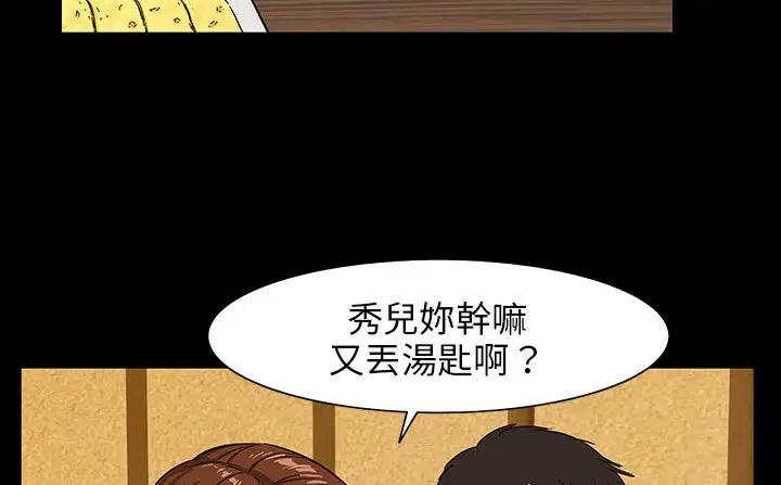 第29話