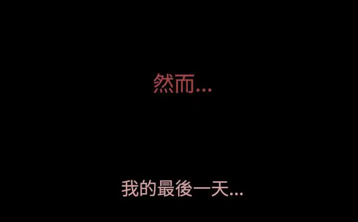 第30話