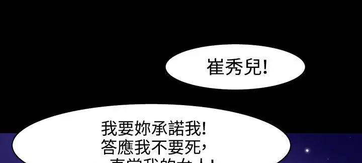 第33話