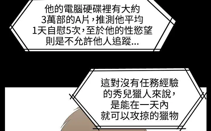 第33話