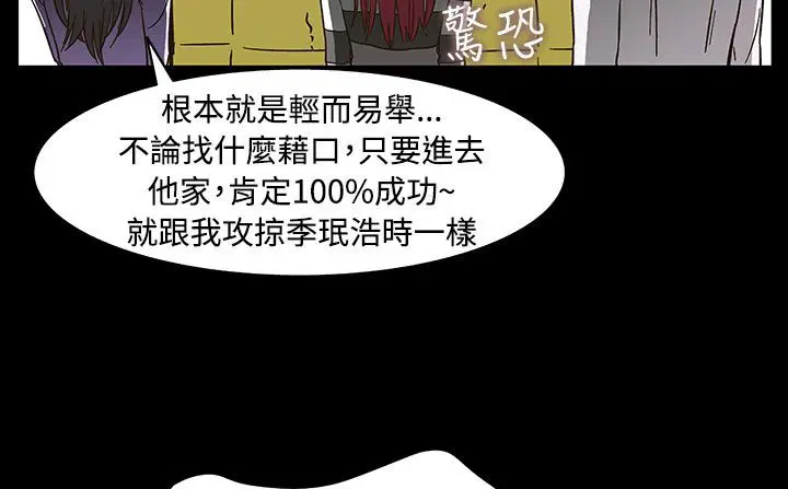 第33話